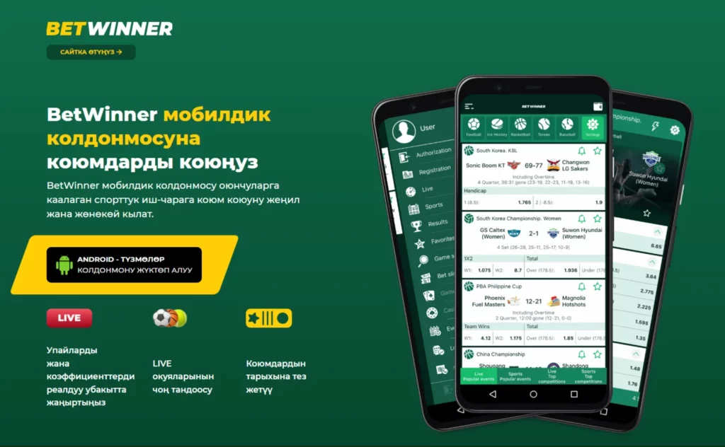 Kyrgyz oyunçular üçün BetWinner Mobil App