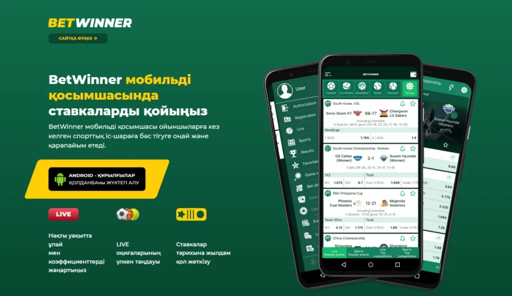 BetWinner мобильді қосымшасы Қазақстан ойыншылары үшін