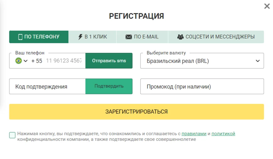 Регистрация в BetWinner